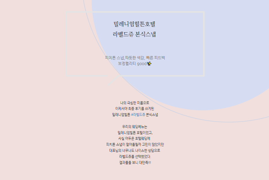 밀레니엄힐튼호텔