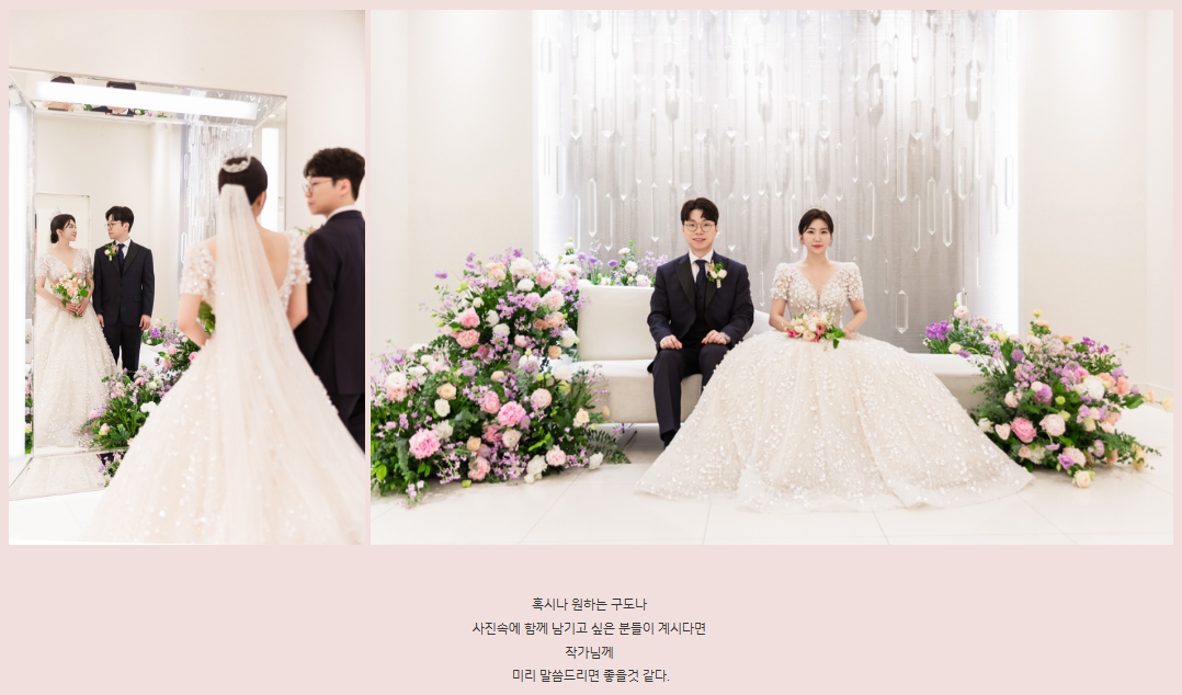신부 단독(대기 공간)