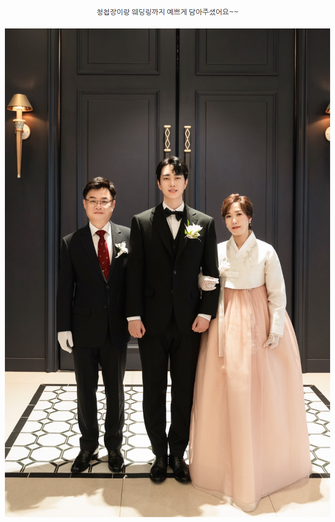 신랑 입장